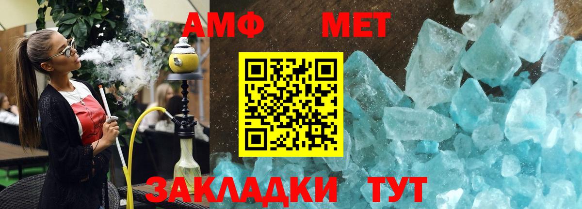 Amphetamine 98% Воркута