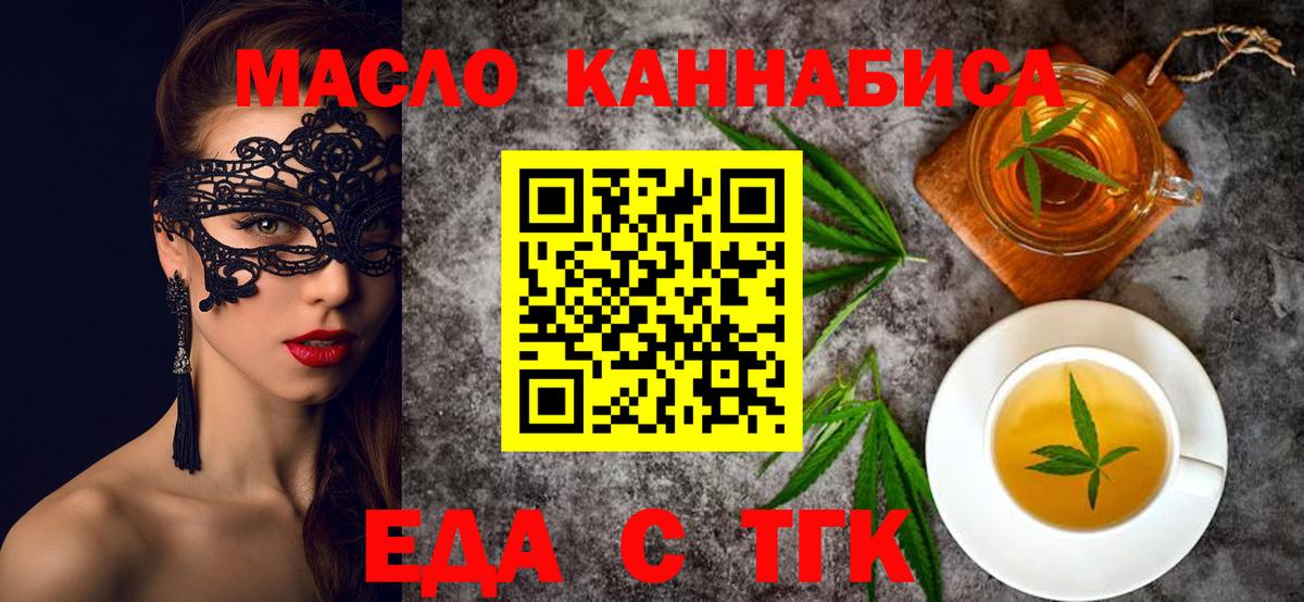 Печенье с ТГК конопля Воркута