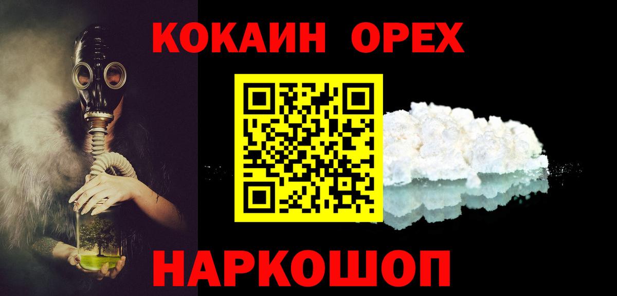 КОКАИН  даркнет сайт  COCAIN Columbia  Вход с VPN  Воркута  Кокаин Эквадор 