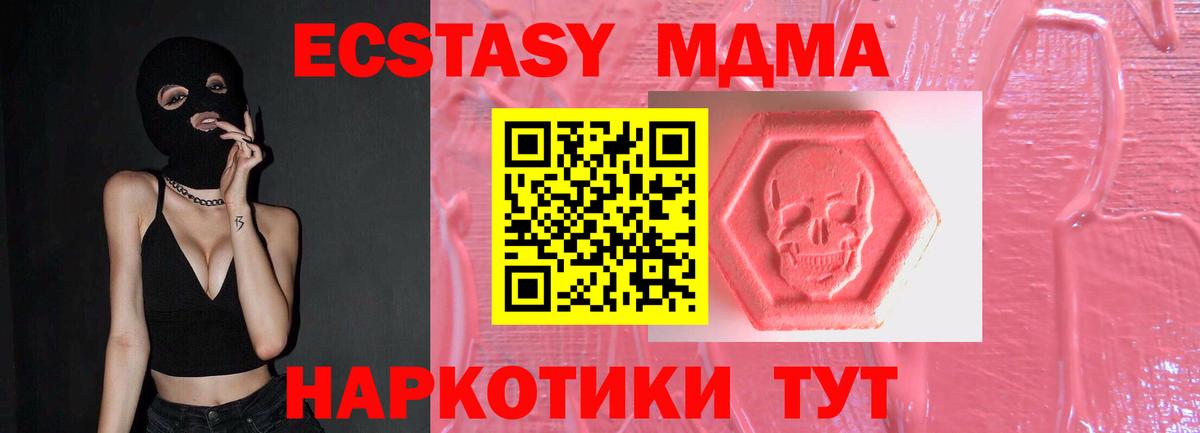 Ecstasy 280 MDMA  Вход с VPN  mega ссылки  Воркута 