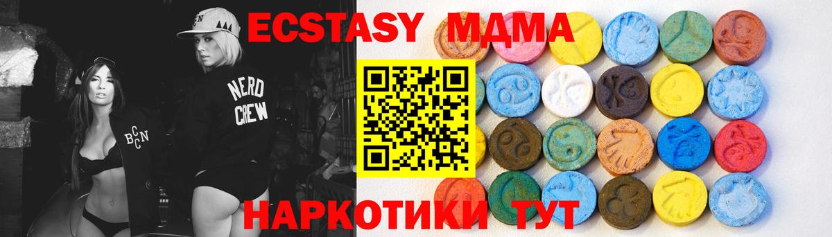Ecstasy круглые Воркута