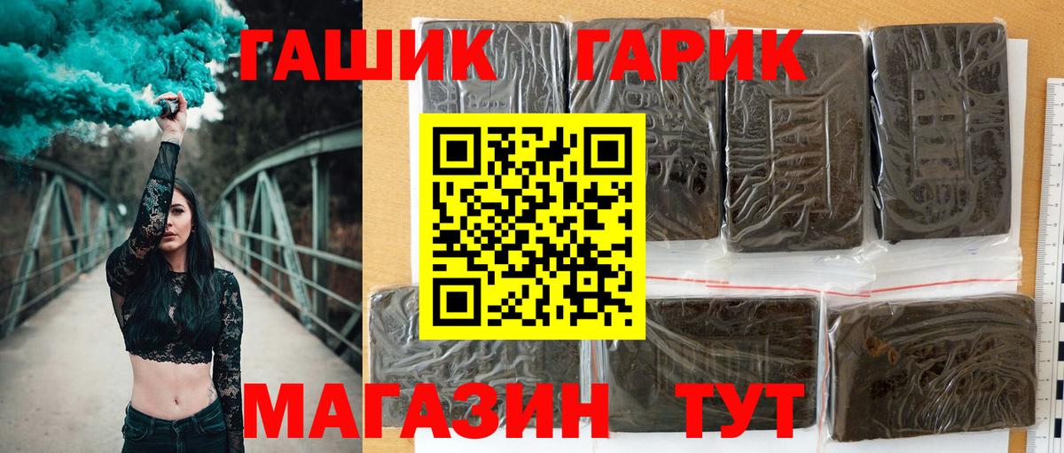 ГАШ Ice-O-Lator  Вход с VPN  Воркута  ГАШ  ГАШ гашик 