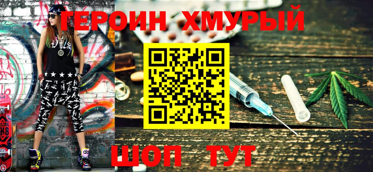 Героин герыч Воркута
