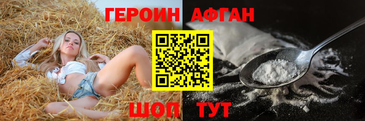 Воркута  Героин хмурый  Вход с VPN 