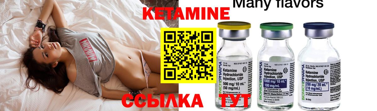 Воркута  Кетамин VHQ  КЕТАМИН VHQ  Вход с VPN 