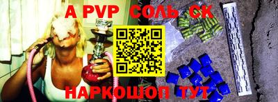 соль курить ск Берёзовский