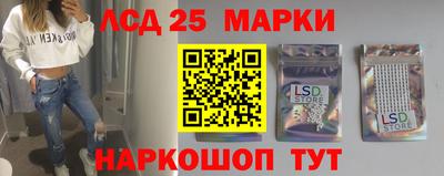 марки lsd Бийск