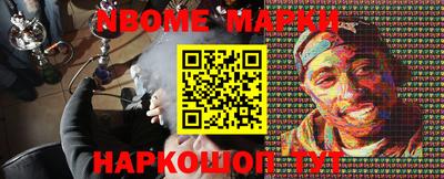 марки lsd Бийск