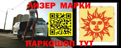марки lsd Бийск