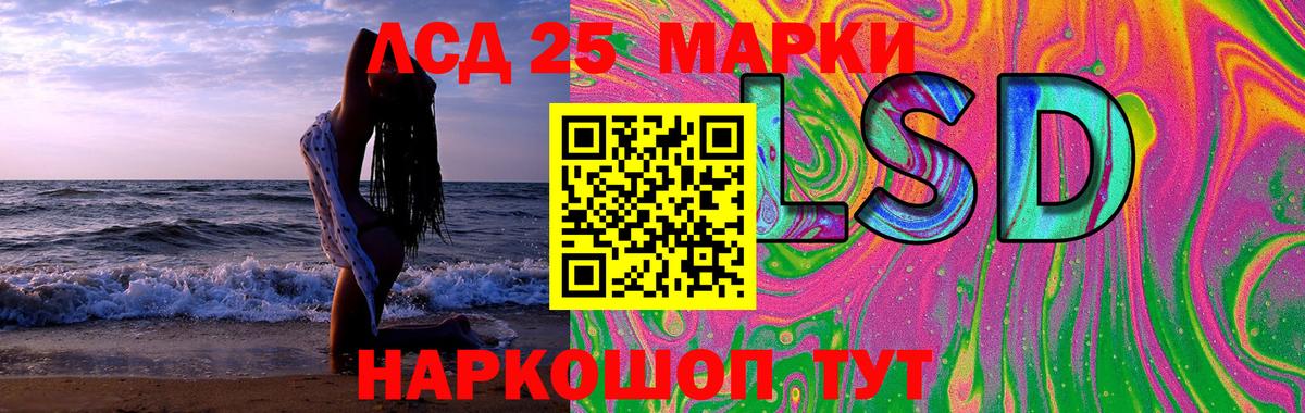 LSD-25 экстази ecstasy Воркута