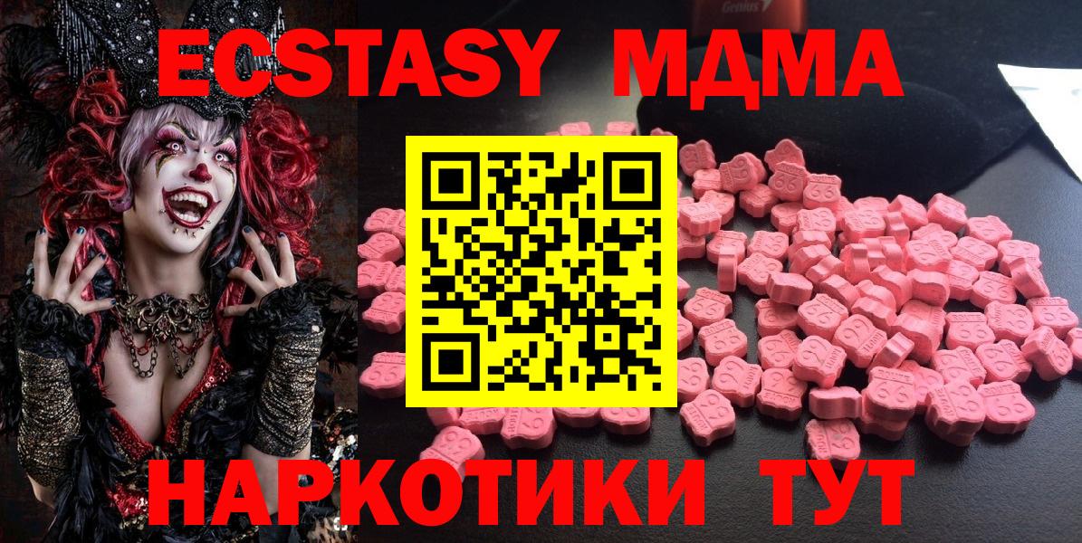 Воркута  МДМА  МДМА молли  Вход с VPN  MDMA crystal 