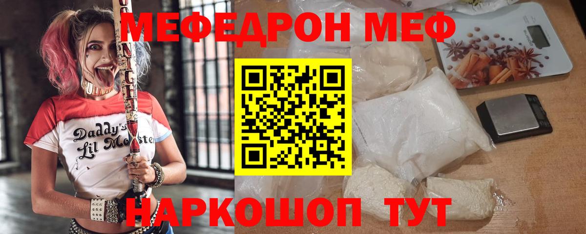 Меф мяу мяу кристаллы Воркута