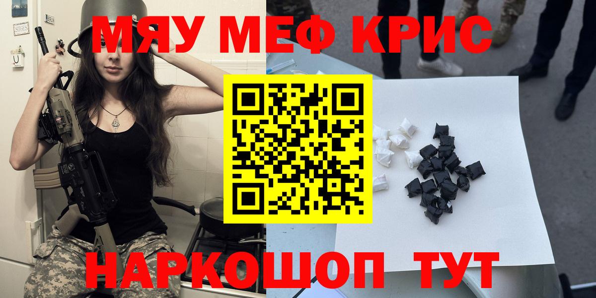 МЕФ 4 MMC  МЕФ VHQ  Воркута  цены   Вход с VPN  Меф 