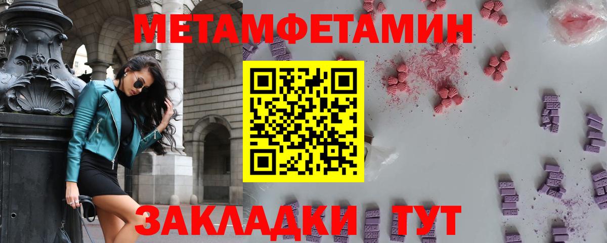 МЕТАМФЕТАМИН кристалл Воркута