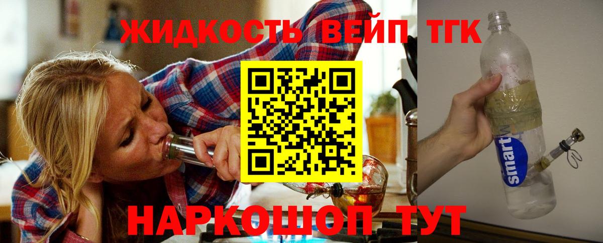 ТГК гашишное масло  закладки  Вход с VPN  Воркута  Дистиллят ТГК концентрат 